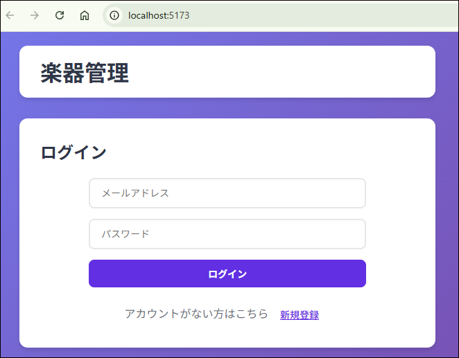 ログイン機能
